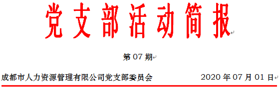 QQ截图20200706130341.png